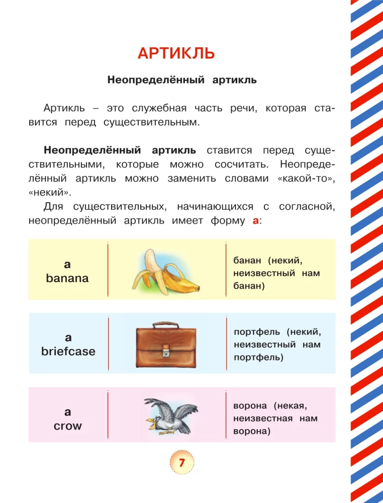 Alle Regeln der englischen Sprache für Kinder