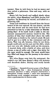 Short Stories = Рассказы