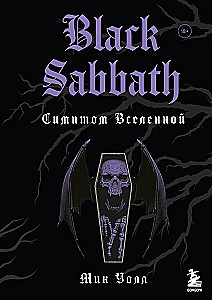 Black Sabbath. Symptom of the Universe