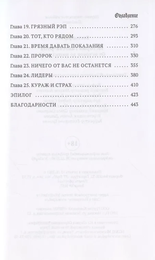 История гангста-рэпа. От истоков до наших дней