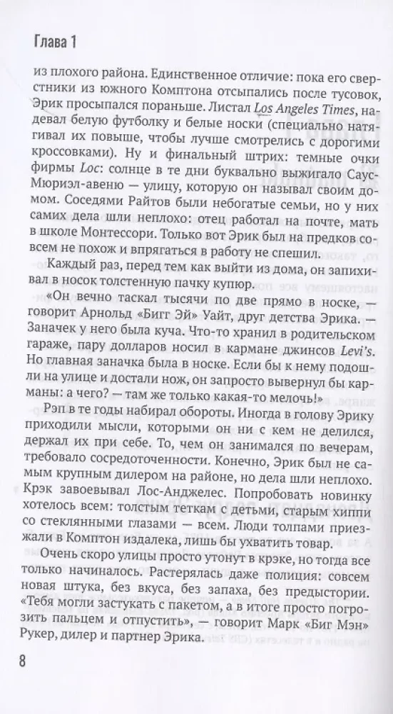 История гангста-рэпа. От истоков до наших дней