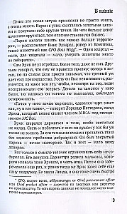 История гангста-рэпа. От истоков до наших дней