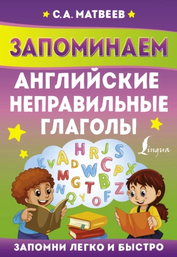 Įsimink angliškus netaisyklingus veiksmažodžius