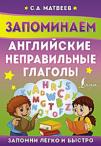 Atceramies angļu neregulāros darbības vārdus