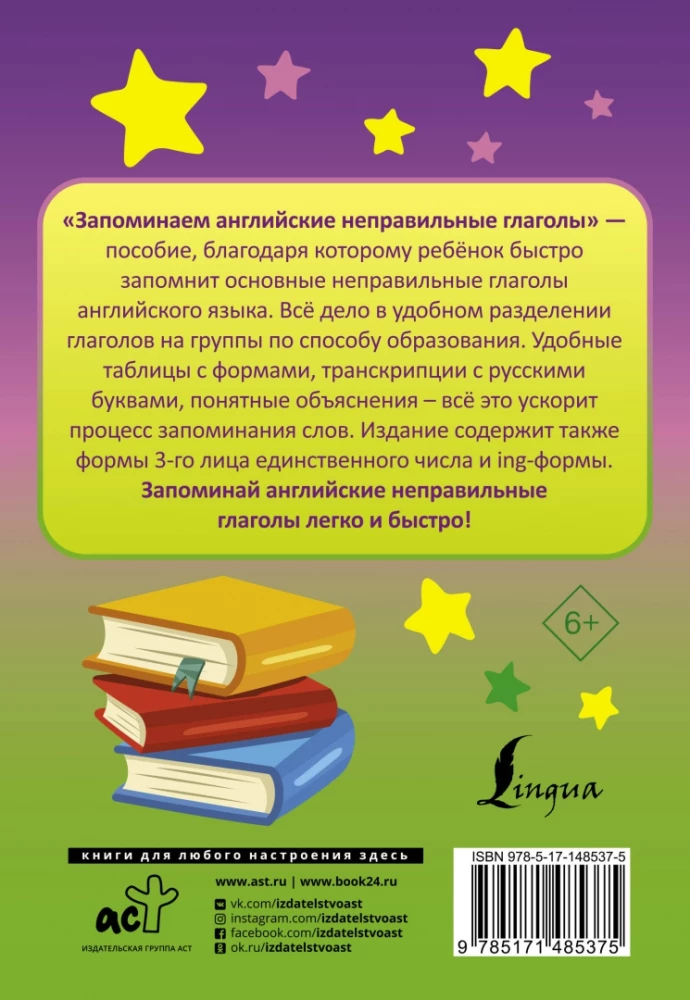 Atceramies angļu neregulāros darbības vārdus
