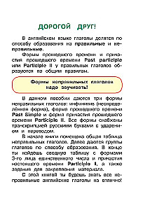 Atceramies angļu neregulāros darbības vārdus