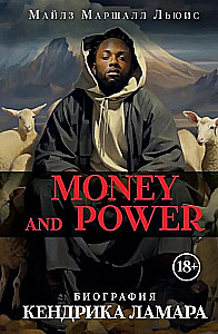 Money and power. The biography of Kendrick Lamar