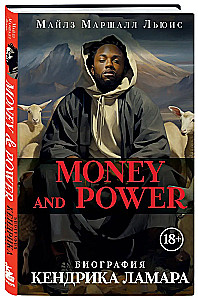Money and power. The biography of Kendrick Lamar