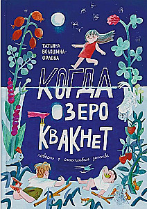 Kiedy jezioro zakwaknie