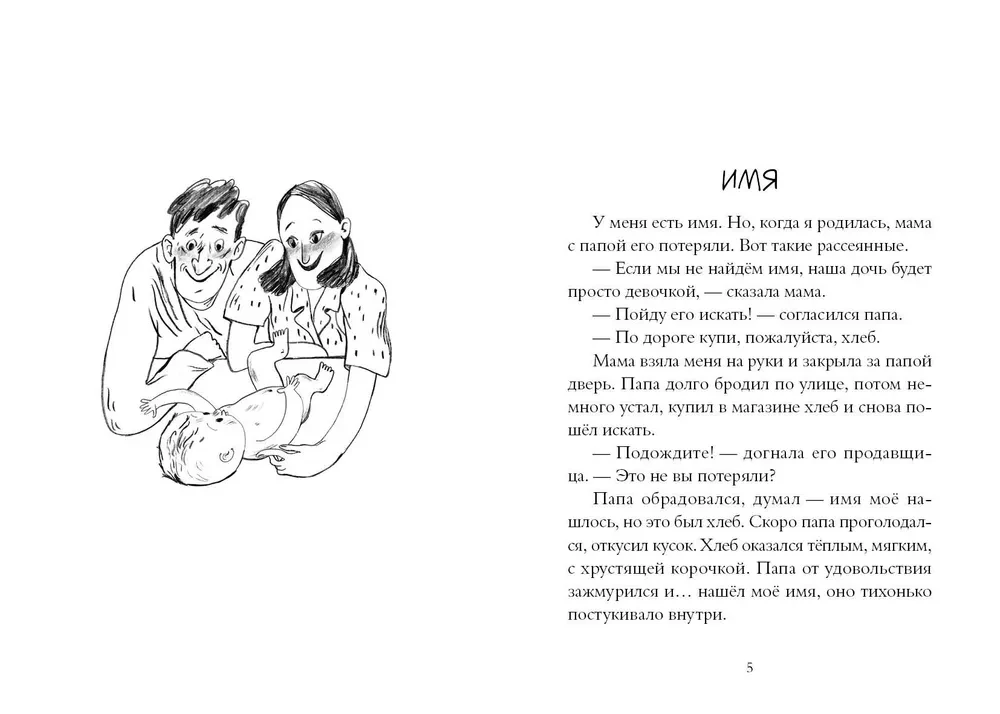 Kiedy jezioro zakwaknie