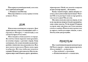 Kiedy jezioro zakwaknie