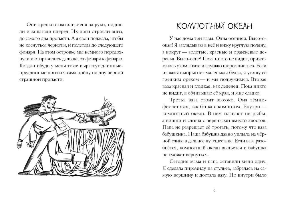 Kiedy jezioro zakwaknie
