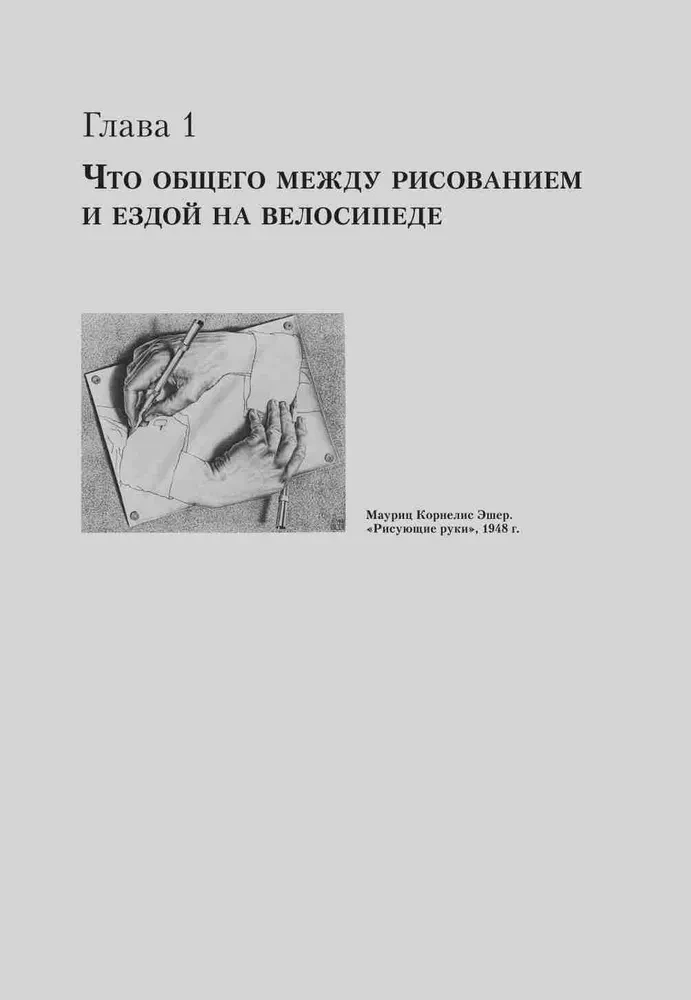 Odkryj w sobie artystę