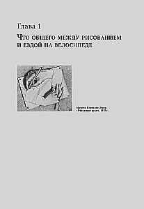 Odkryj w sobie artystę