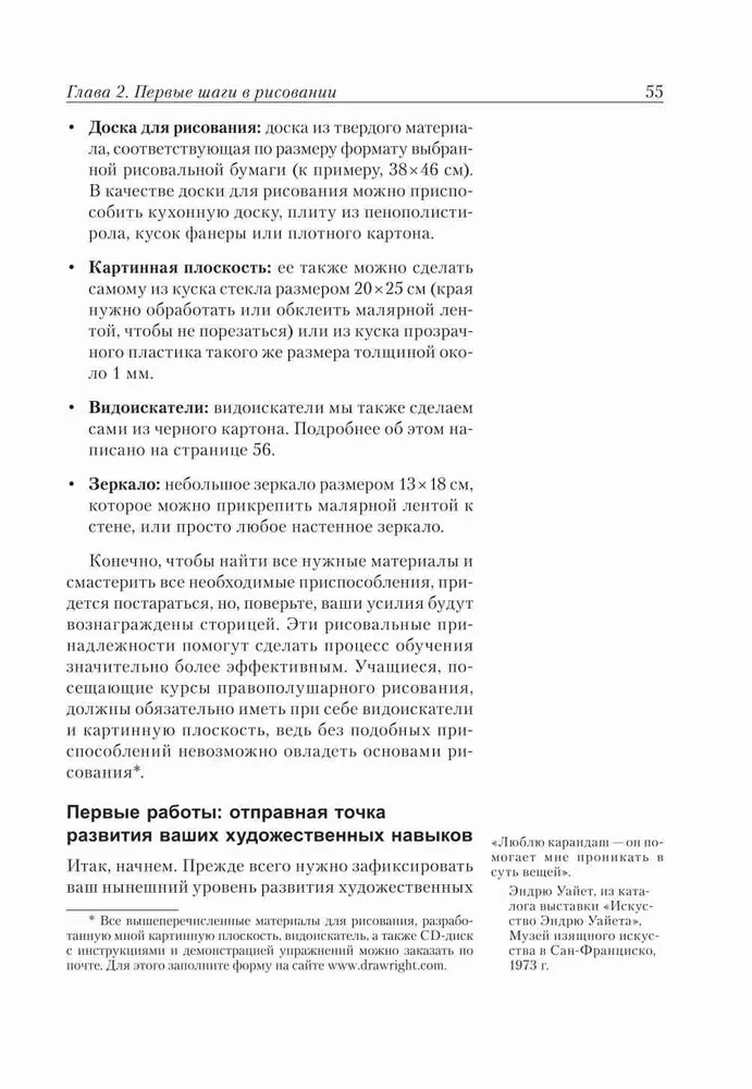 Odkryj w sobie artystę