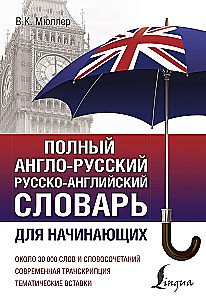 Vollständiges Englisch-Russisch Russisch-Englisch Wörterbuch