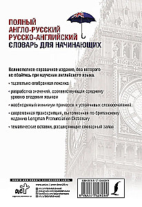 Vollständiges Englisch-Russisch Russisch-Englisch Wörterbuch