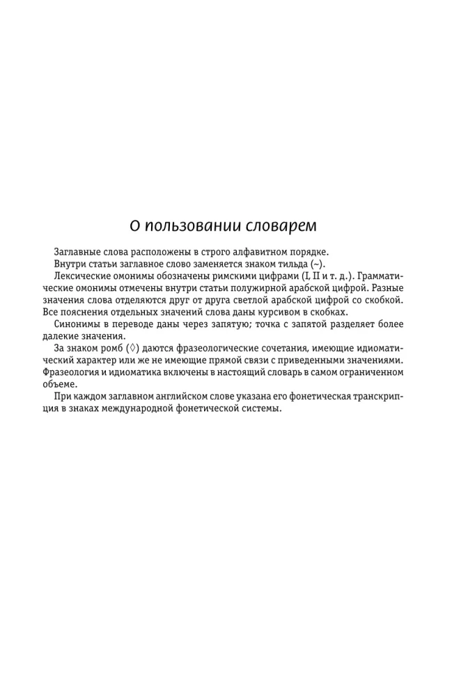 Vollständiges Englisch-Russisch Russisch-Englisch Wörterbuch