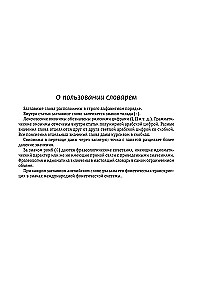 Vollständiges Englisch-Russisch Russisch-Englisch Wörterbuch