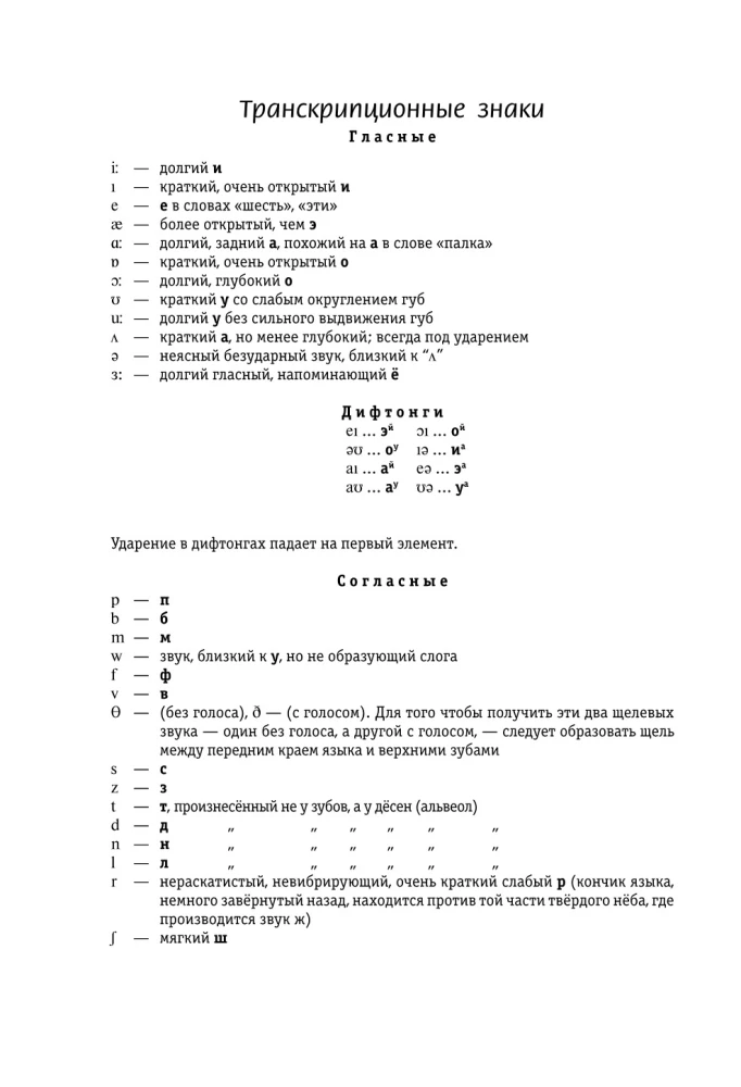 Vollständiges Englisch-Russisch Russisch-Englisch Wörterbuch