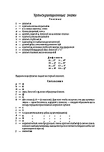 Vollständiges Englisch-Russisch Russisch-Englisch Wörterbuch