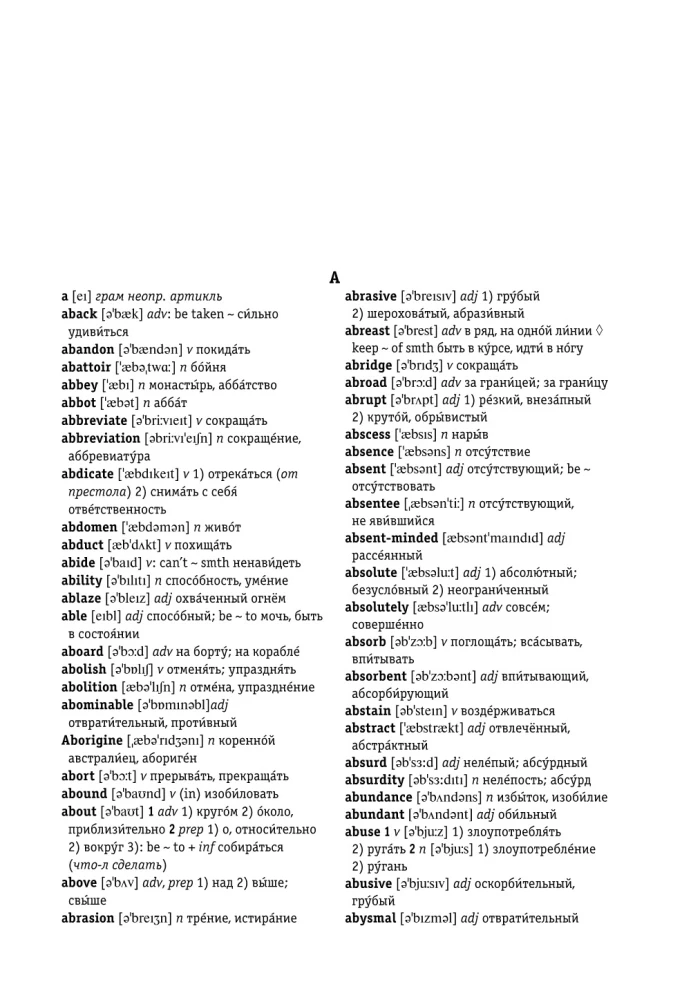 Vollständiges Englisch-Russisch Russisch-Englisch Wörterbuch