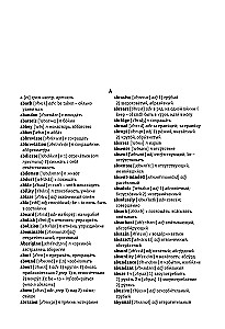 Vollständiges Englisch-Russisch Russisch-Englisch Wörterbuch
