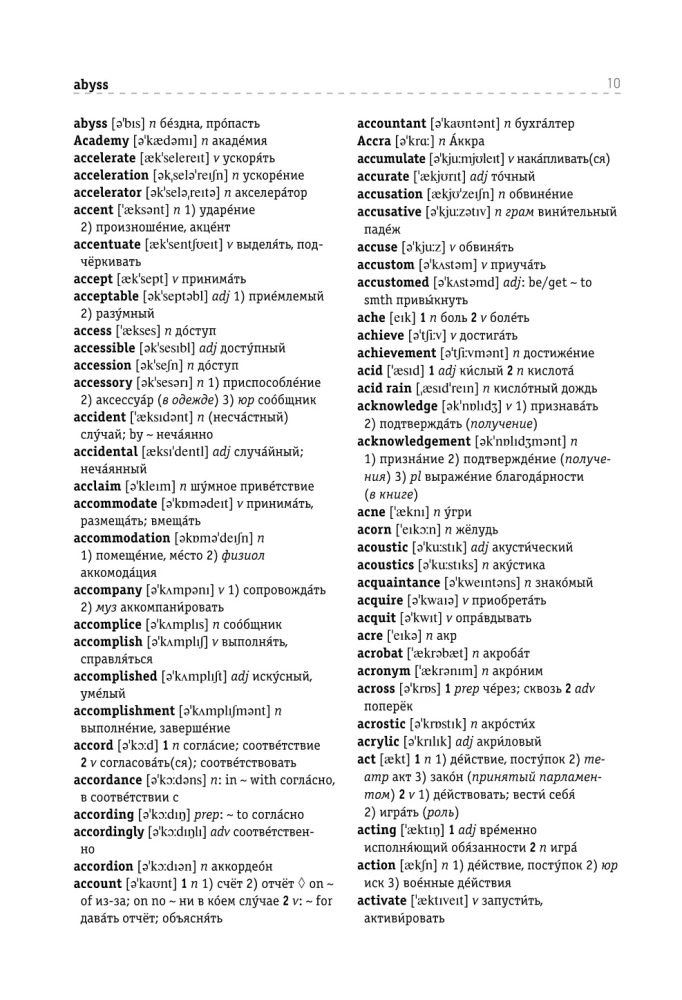 Vollständiges Englisch-Russisch Russisch-Englisch Wörterbuch