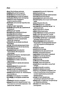 Vollständiges Englisch-Russisch Russisch-Englisch Wörterbuch