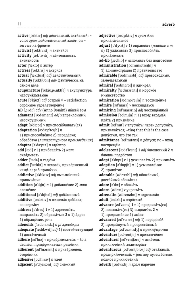 Vollständiges Englisch-Russisch Russisch-Englisch Wörterbuch