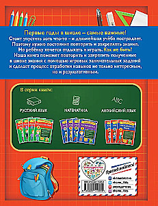 English Language. Cool Tasks for Reinforcing Knowledge. Grade 4
