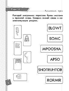 English Language. Cool Tasks for Reinforcing Knowledge. Grade 4