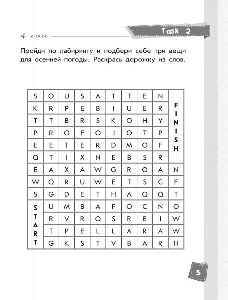 English Language. Cool Tasks for Reinforcing Knowledge. Grade 4