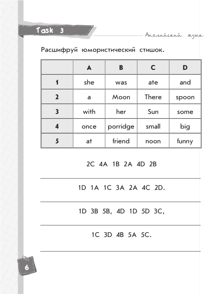 English Language. Cool Tasks for Reinforcing Knowledge. Grade 4