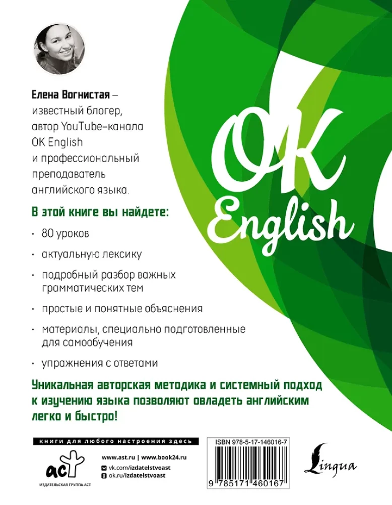 Anglų kalbos savamokslis pažengusiems