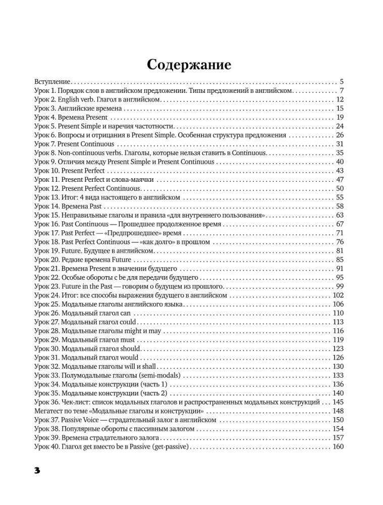 Anglų kalbos savamokslis pažengusiems