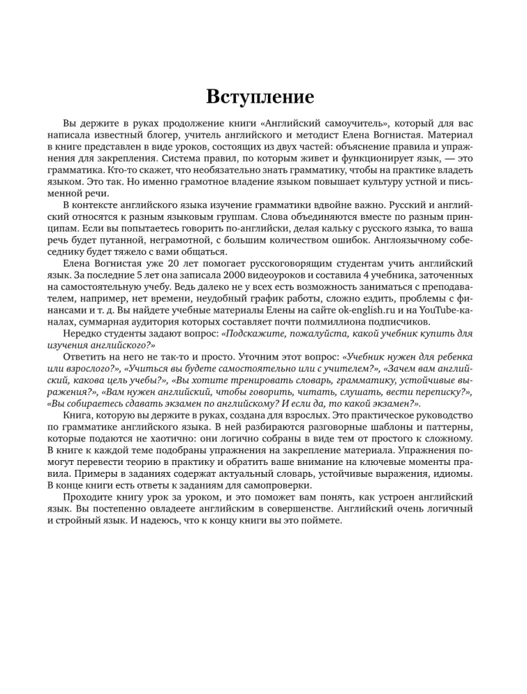 Anglų kalbos savamokslis pažengusiems