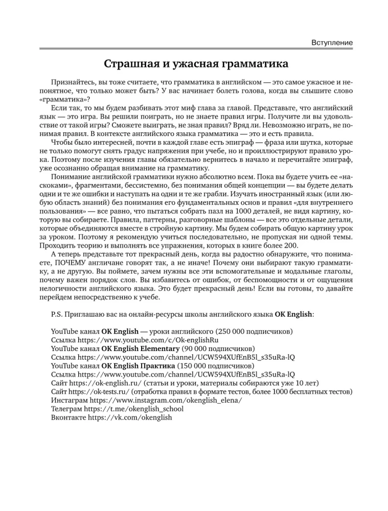 Anglų kalbos savamokslis pažengusiems