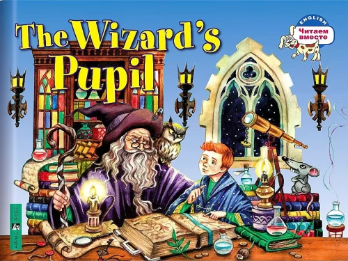 Ученик чародея = The Wizards Pupil