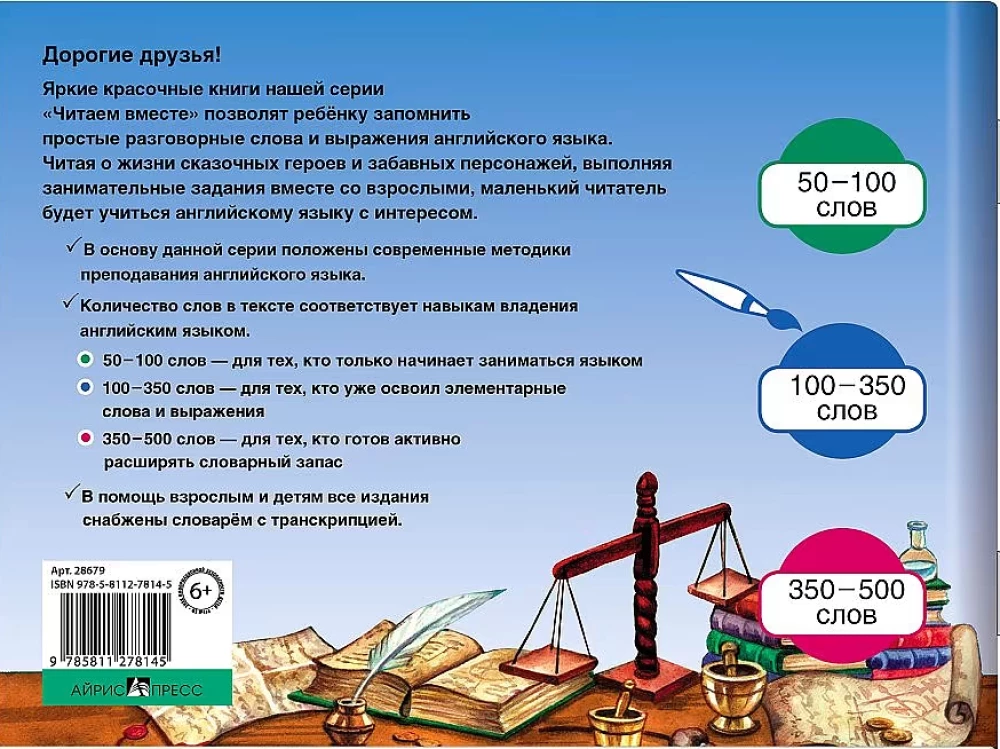 Uczniak czarodzieja = Uczniak Czarodzieja