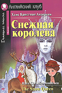 Die Schneekönigin = The Snow Queen
