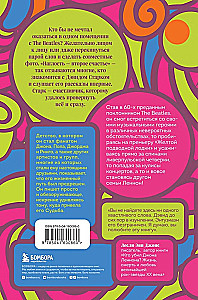 Life Inside and Around the Beatles. Adventures of a Teenage Beatleman in the 60s and Later
