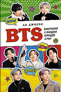 BTS. Biography and Fandom of the K-POP Princes