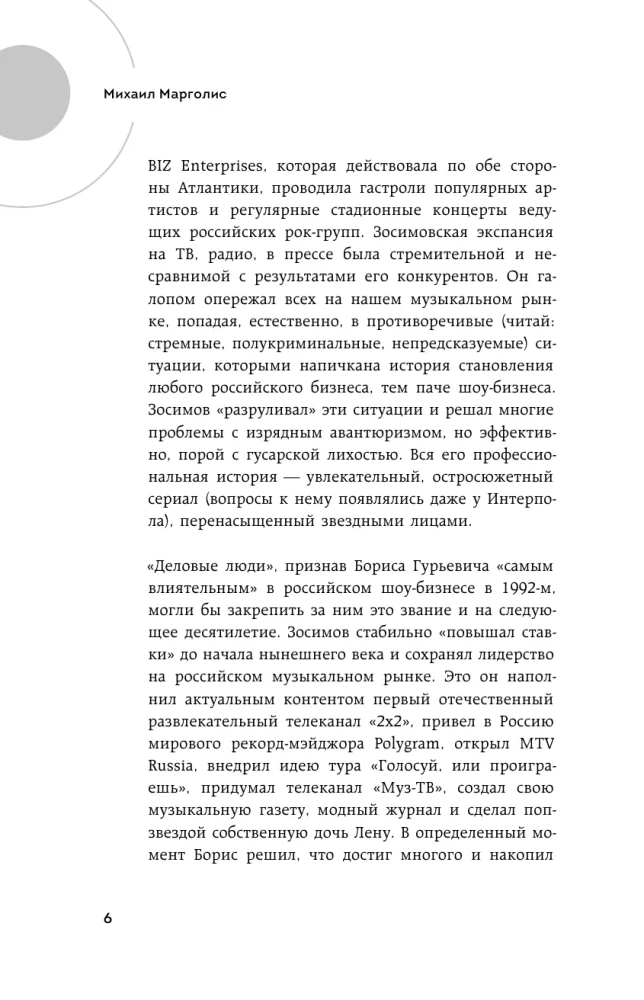 Boris Zosimov. The Man Who Gave Us MTV and Monsters of Rock