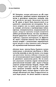 Boris Zosimov. The Man Who Gave Us MTV and Monsters of Rock