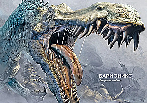 Dinosaurs in Full Size