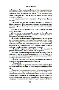 Inimene kuudis. Valitud teosed