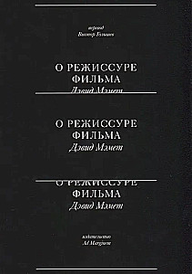O reżyserii filmu