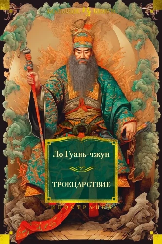 Trijų karalysčių