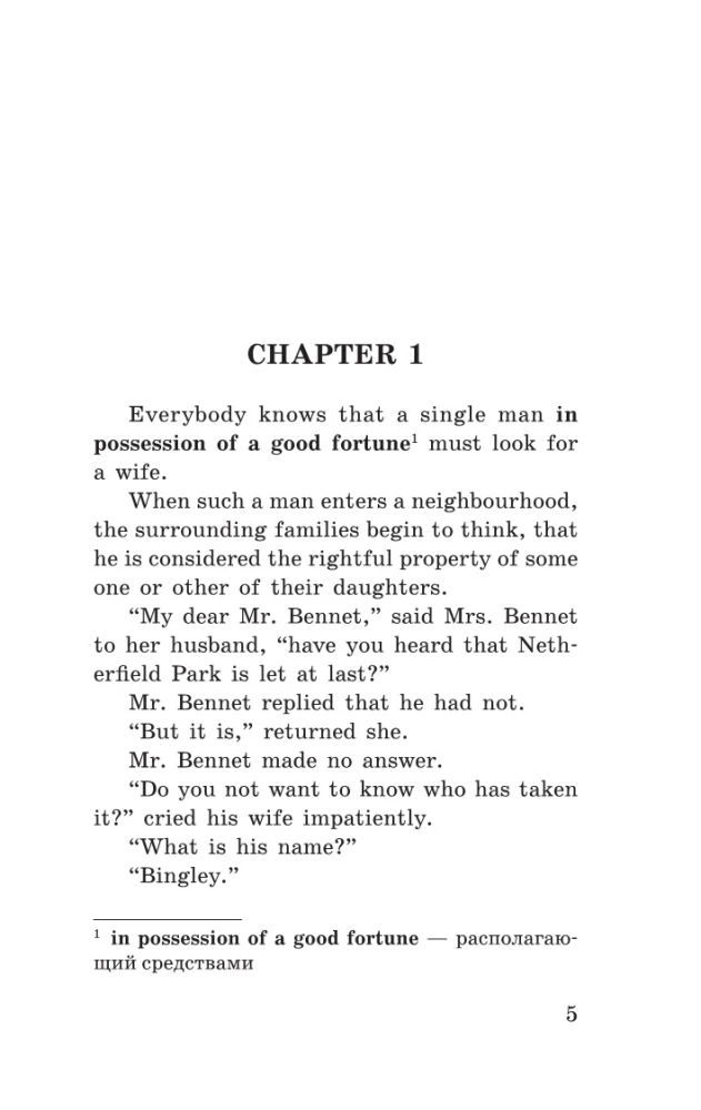 Garbė ir išankstiniai nusistatymai = Pride and Prejudice